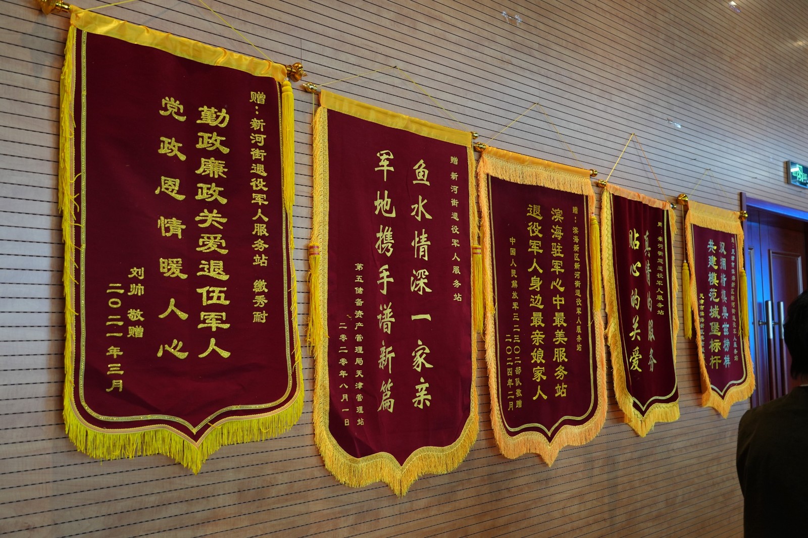 家国同心，以和为贵