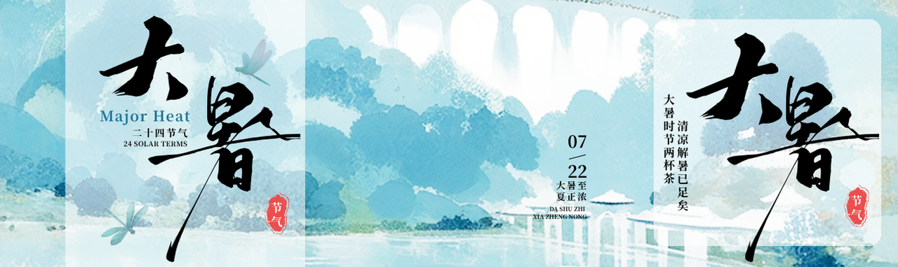 大暑将至，天津人的夏日饭桌为什么既要清爽，也不能少了热乎气