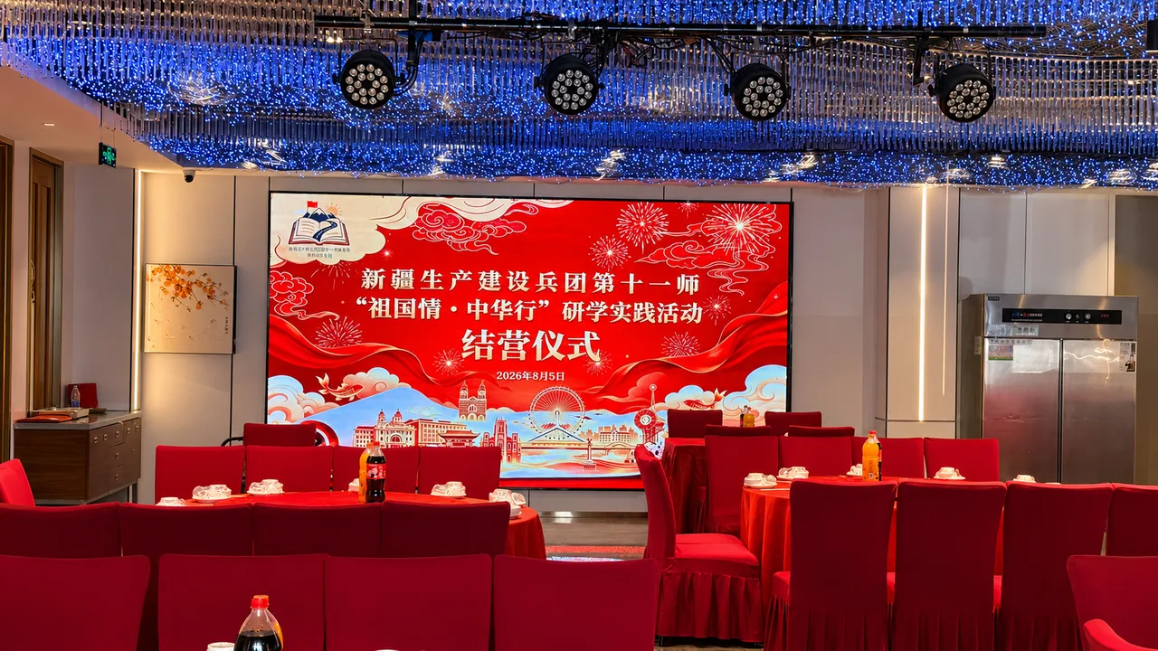 新疆生产建设兵团第十一师“祖国情·中华行”研学活动在北海明珠圆满结营