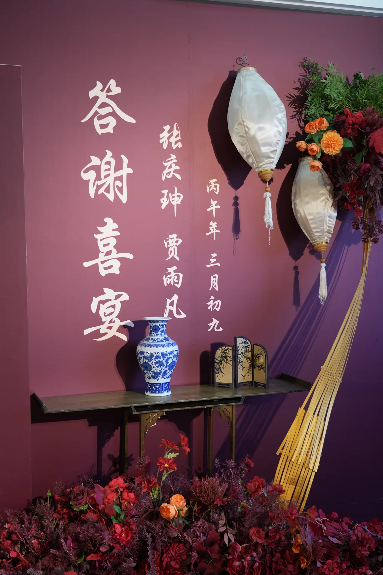 260425_二楼厅_订婚宴