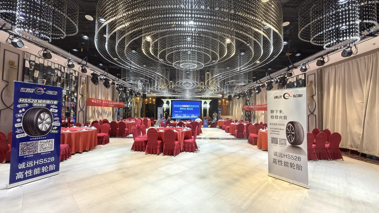 诚远轮胎HS528塘沽站推荐会在北海明珠举行｜12桌会议餐叙现场记录