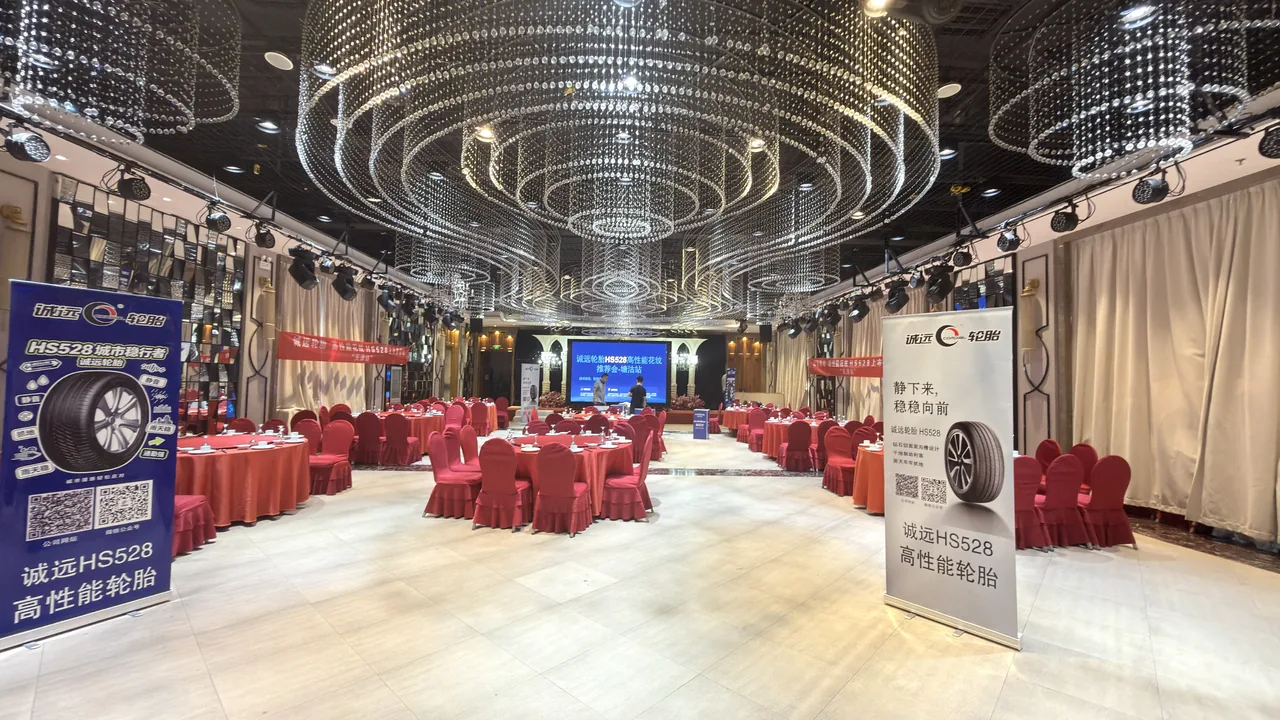 诚远轮胎HS528塘沽站推荐会在北海明珠举行｜12桌会议餐叙现场记录