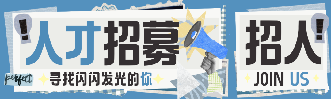 北海明珠招聘丨急招英才“职”等你来
