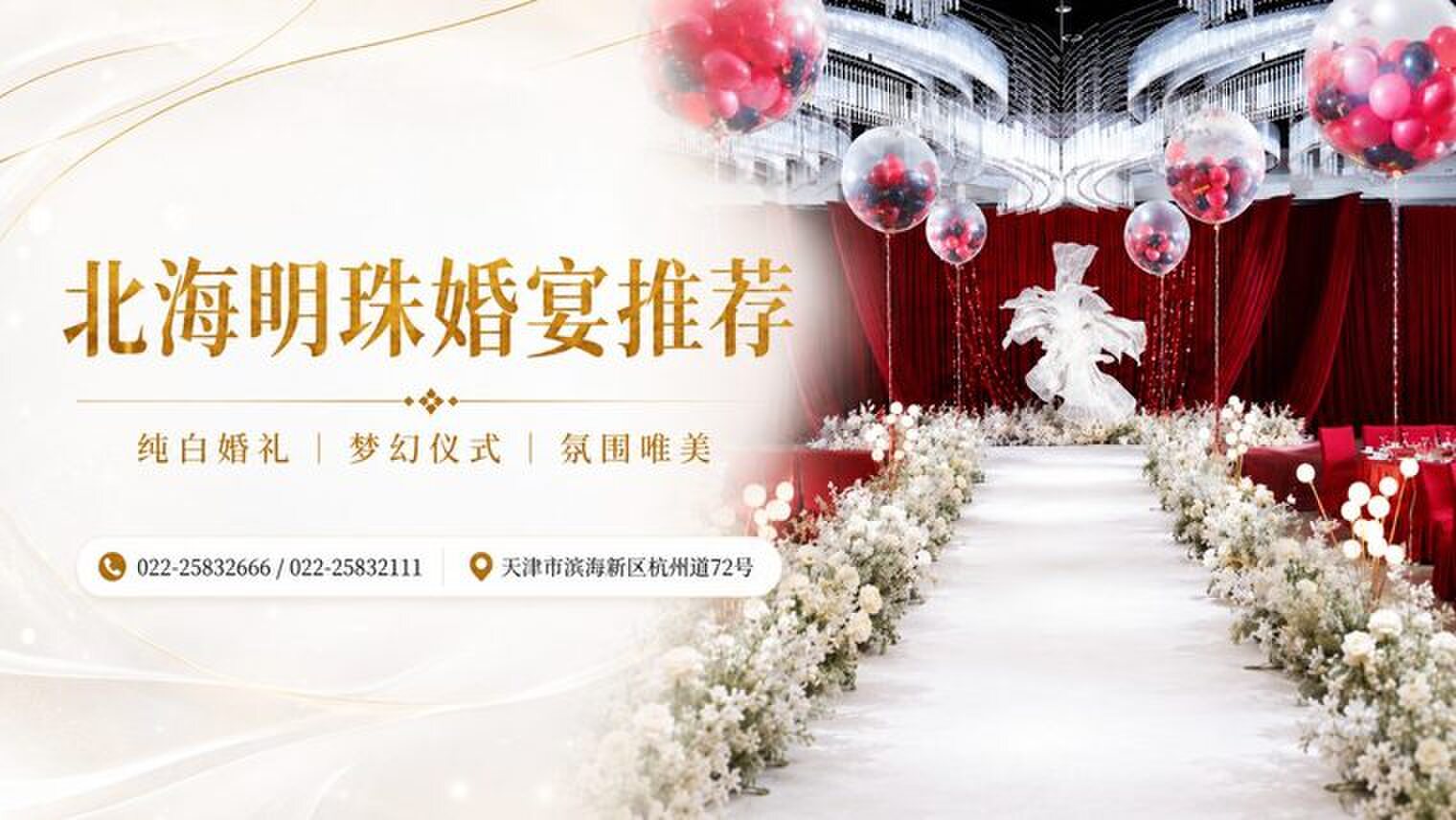 一楼B厅宴会厅实景
