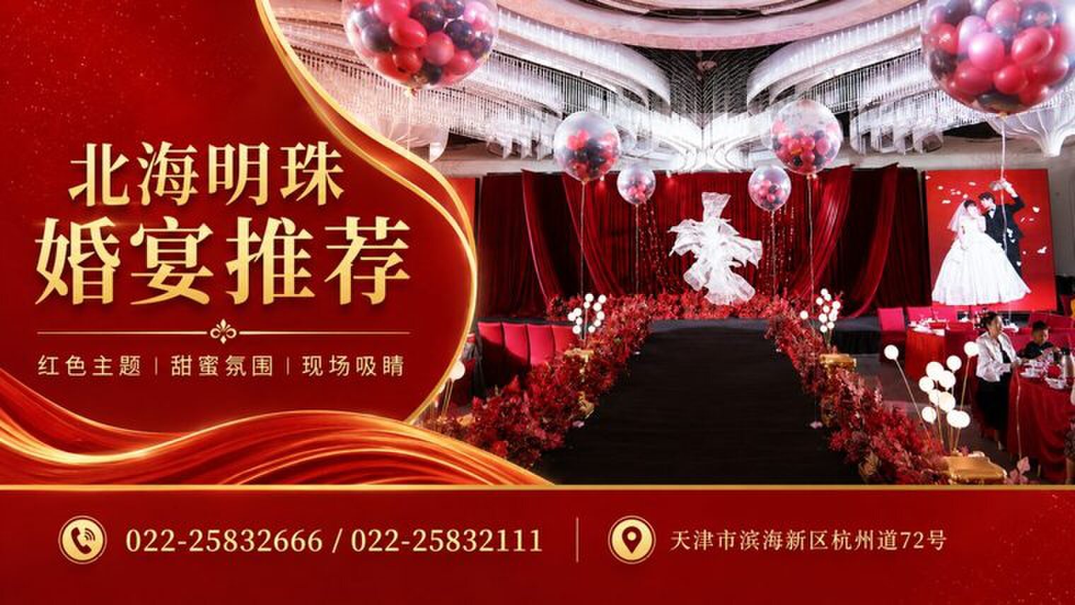 宴会中心一楼厅宴会厅实景