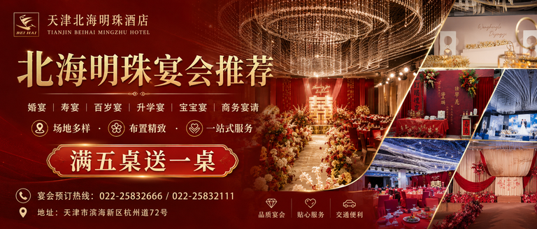 一桌宴席办得好，靠的是提前把细节想周全